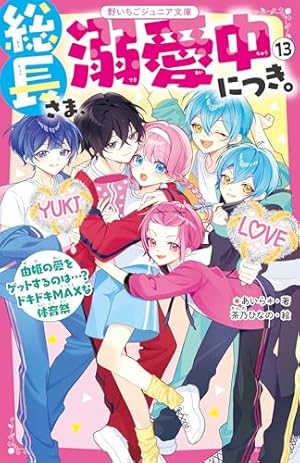 Amazon.co.jp: 地縛少年 花子くん(3) (Gファンタジーコミックス
